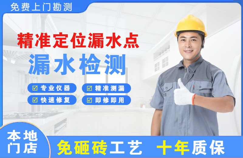 彬县精准测漏点